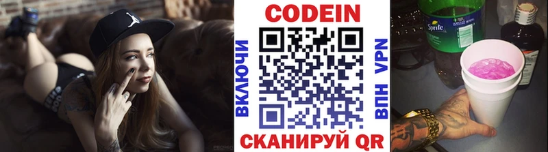Кодеиновый сироп Lean Purple Drank  где купить   Нижняя Тура 