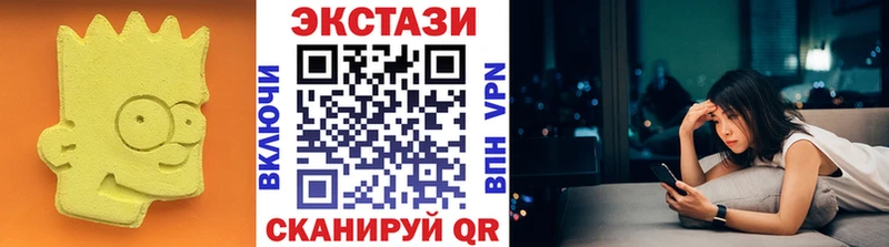 Экстази 280мг  Нижняя Тура 