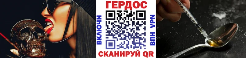 ГЕРОИН герыч  Нижняя Тура 