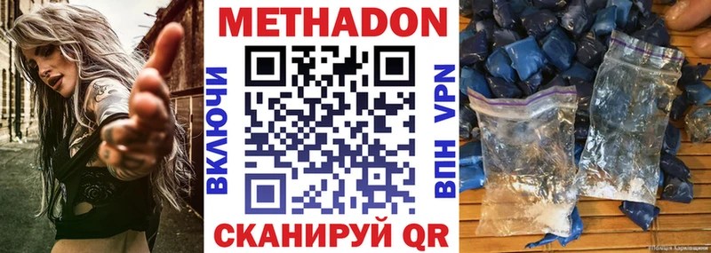 Метадон кристалл  Нижняя Тура 